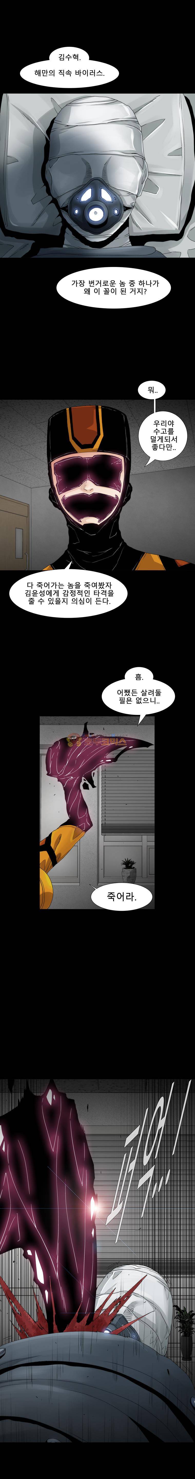 트레이스 더 블랙 59화 2
