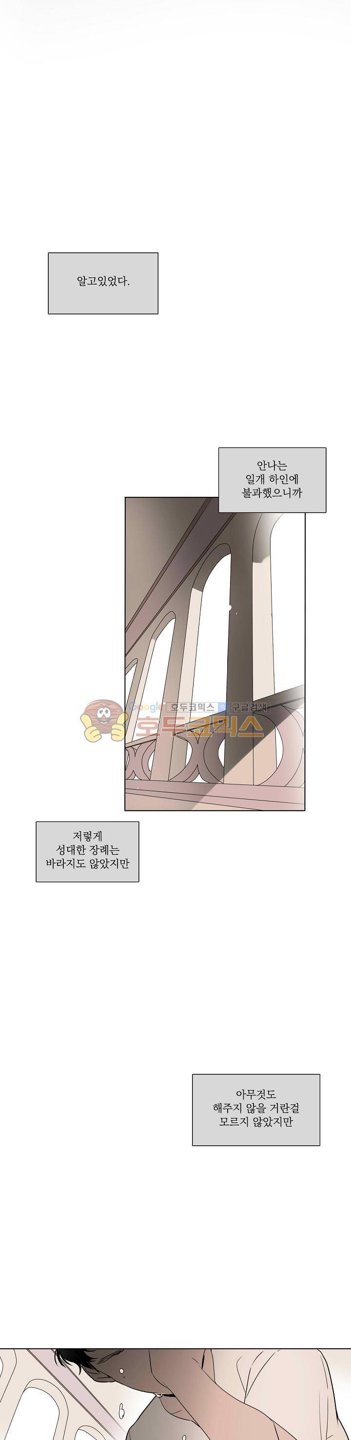 그늘 핀 들꽃 1화 4