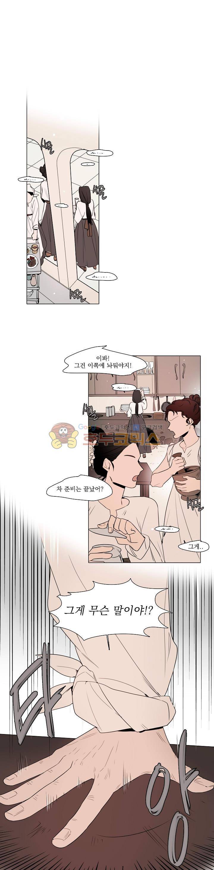 그늘 핀 들꽃 10화 1
