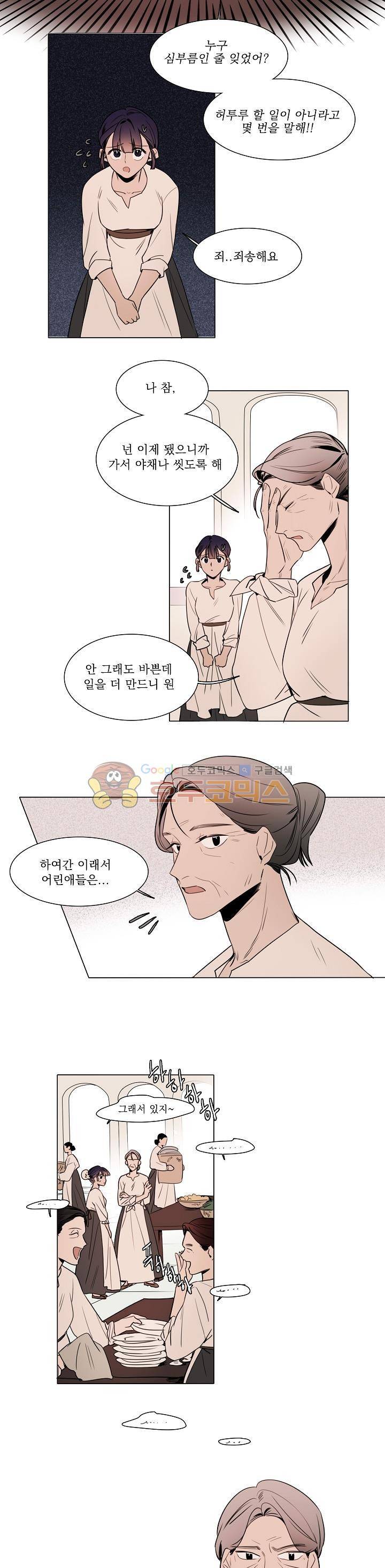 그늘 핀 들꽃 10화 2