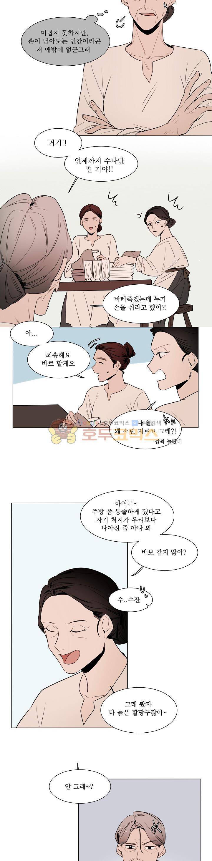그늘 핀 들꽃 10화 3