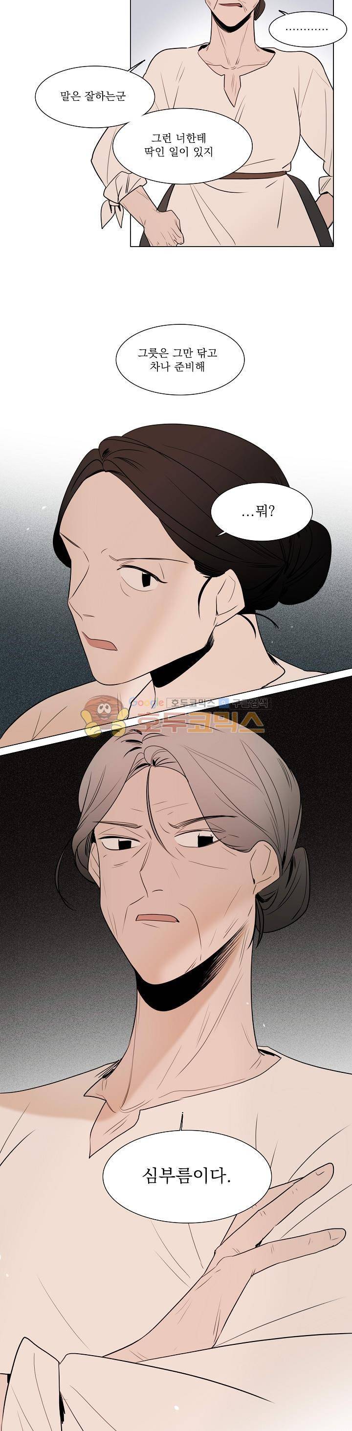 그늘 핀 들꽃 10화 4