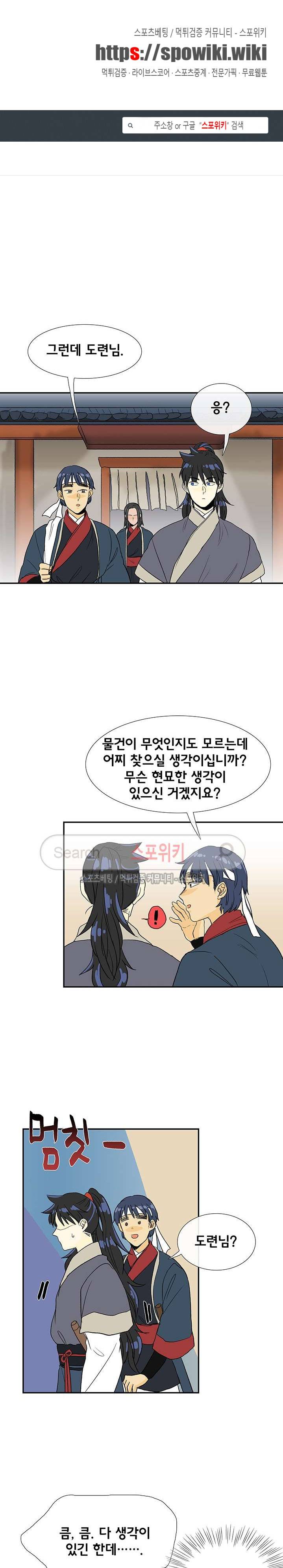 학사재생 86화 1