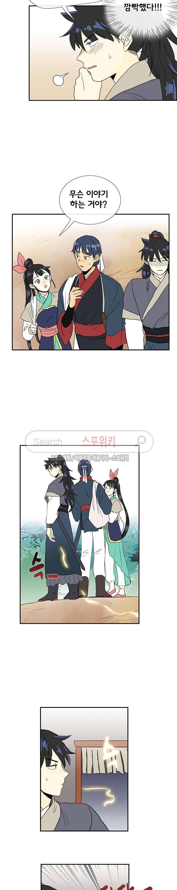 학사재생 86화 2