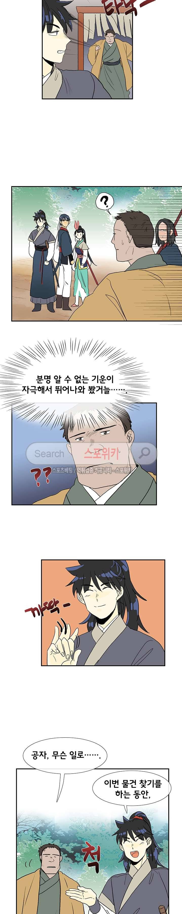 학사재생 86화 3