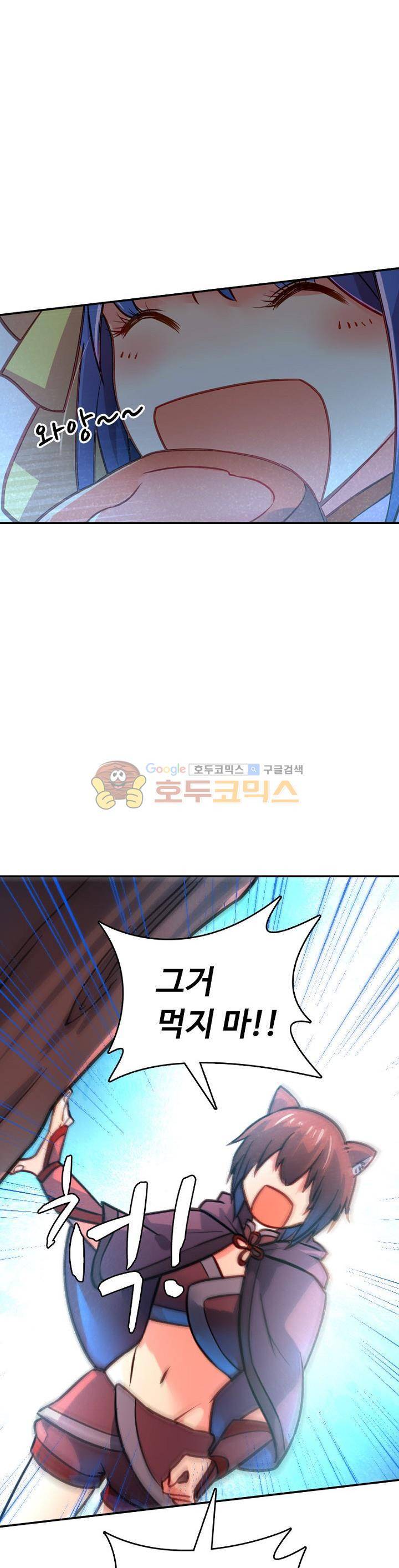 영검산 167화 1