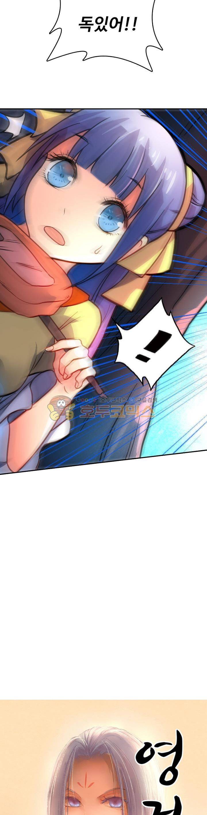 영검산 167화 2