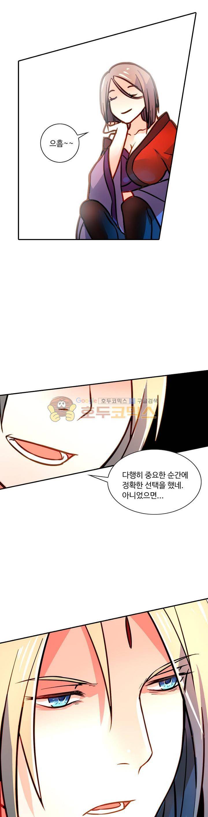영검산 167화 4