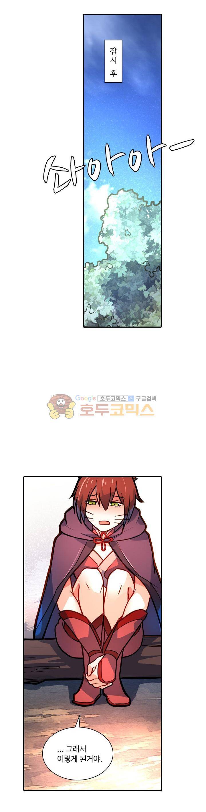 영검산 167화 6