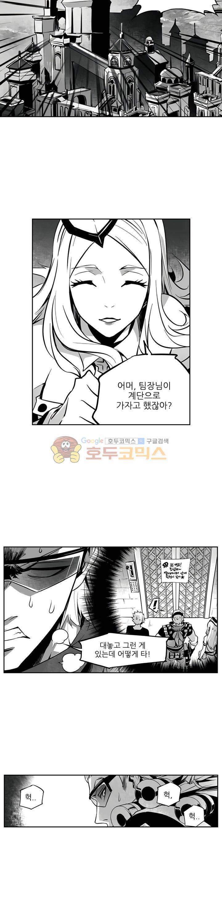 총신기 13화 2