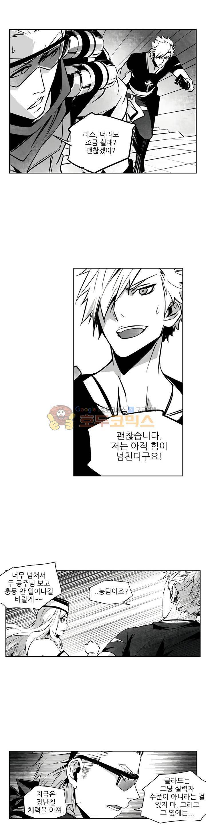 총신기 13화 3