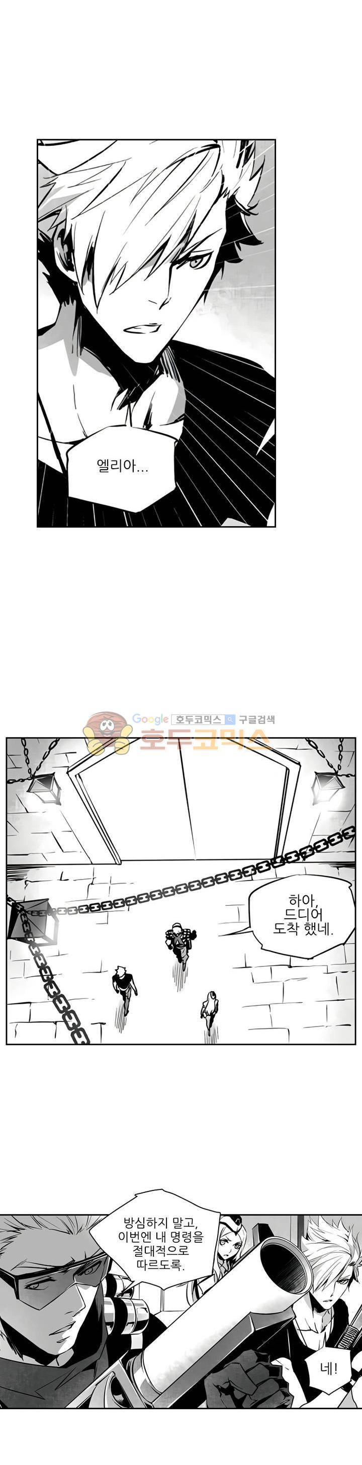 총신기 13화 4