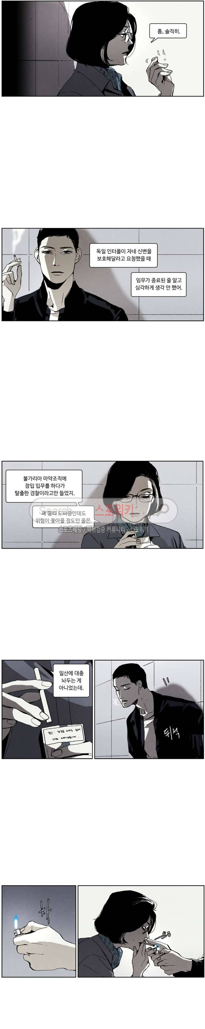 울프 인더 하우스 42화 3