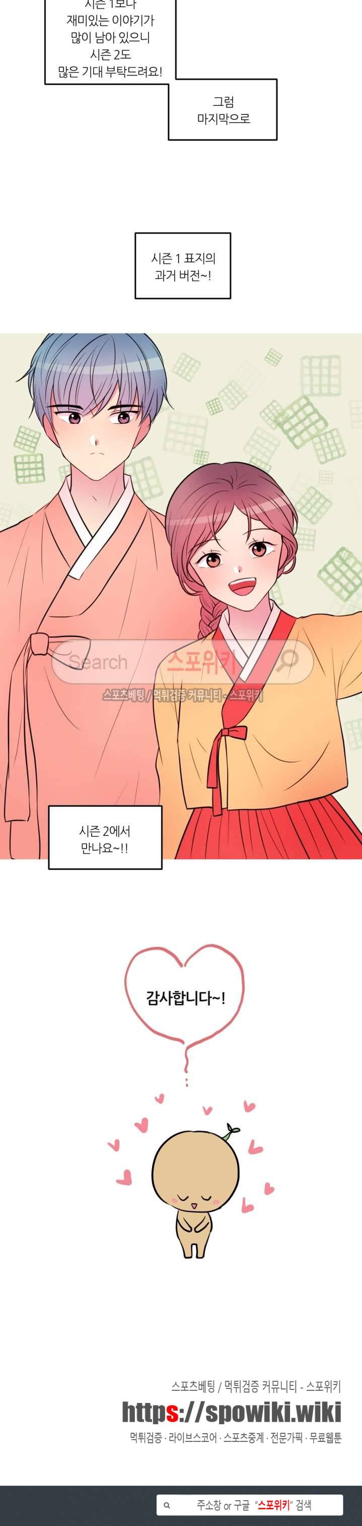 우리 집 우렁이는 시즌1후기 5