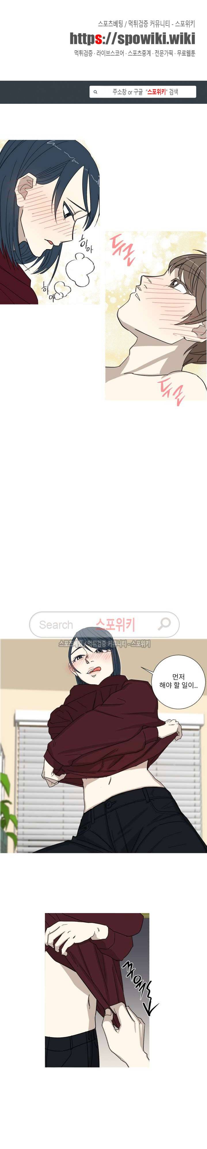 토끼같은 남편이 기다리고 있어요! 2화 1