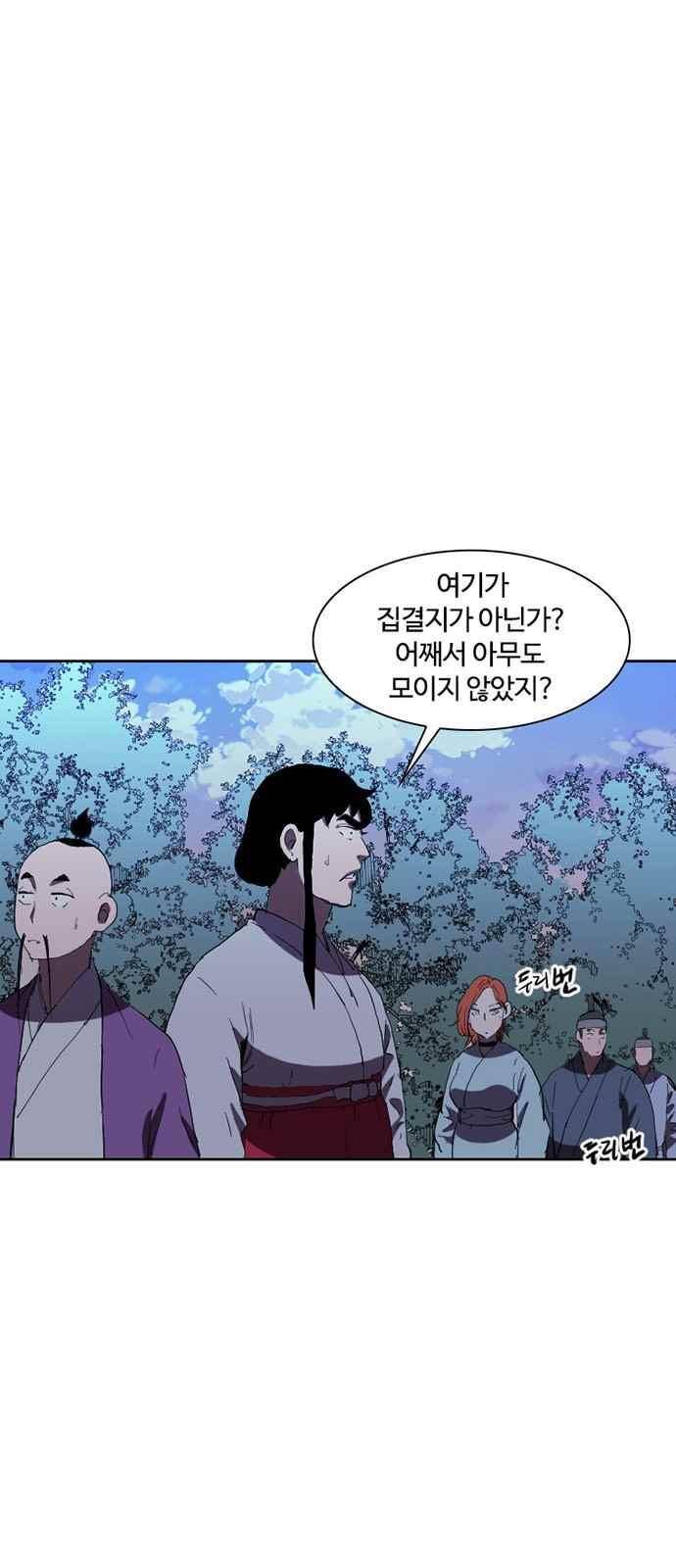 불괴 30화 2