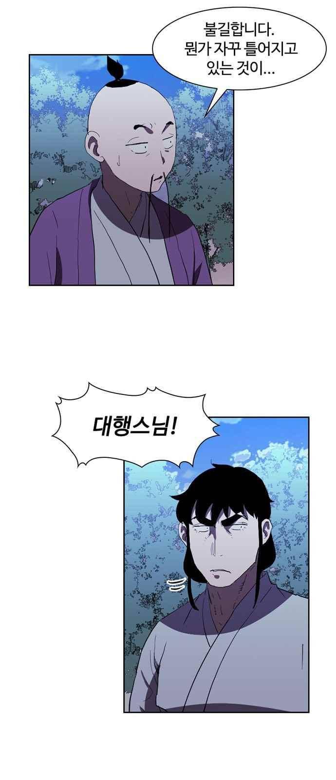 불괴 30화 3