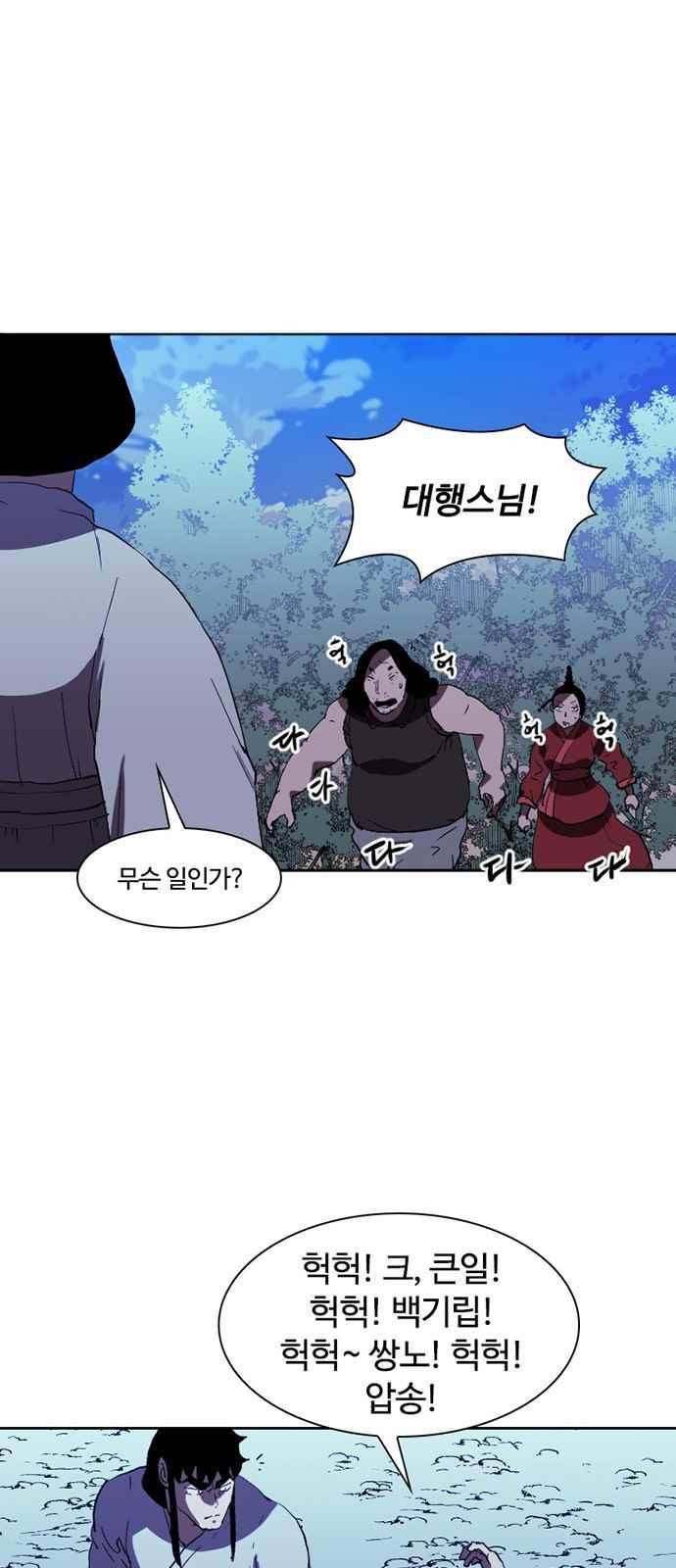 불괴 30화 4