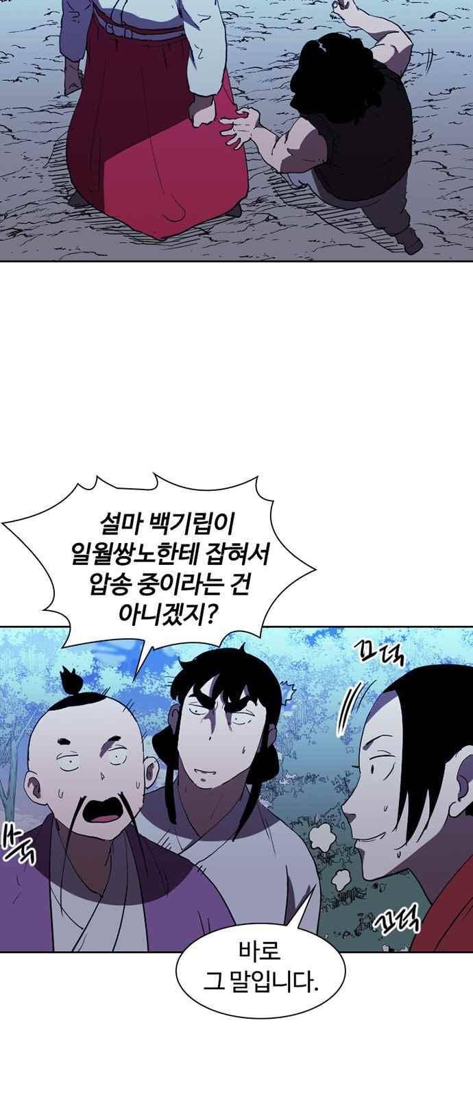 불괴 30화 5