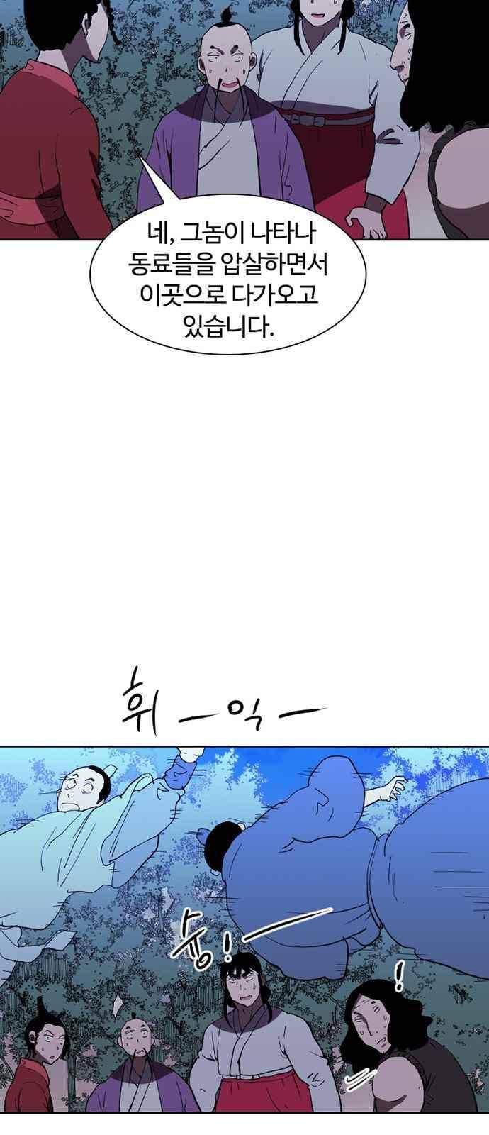 불괴 30화 7