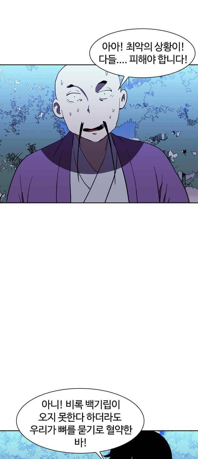 불괴 30화 11