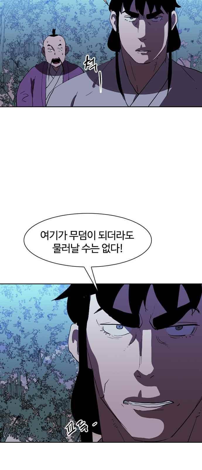 불괴 30화 12
