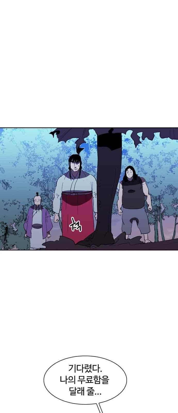 불괴 30화 13