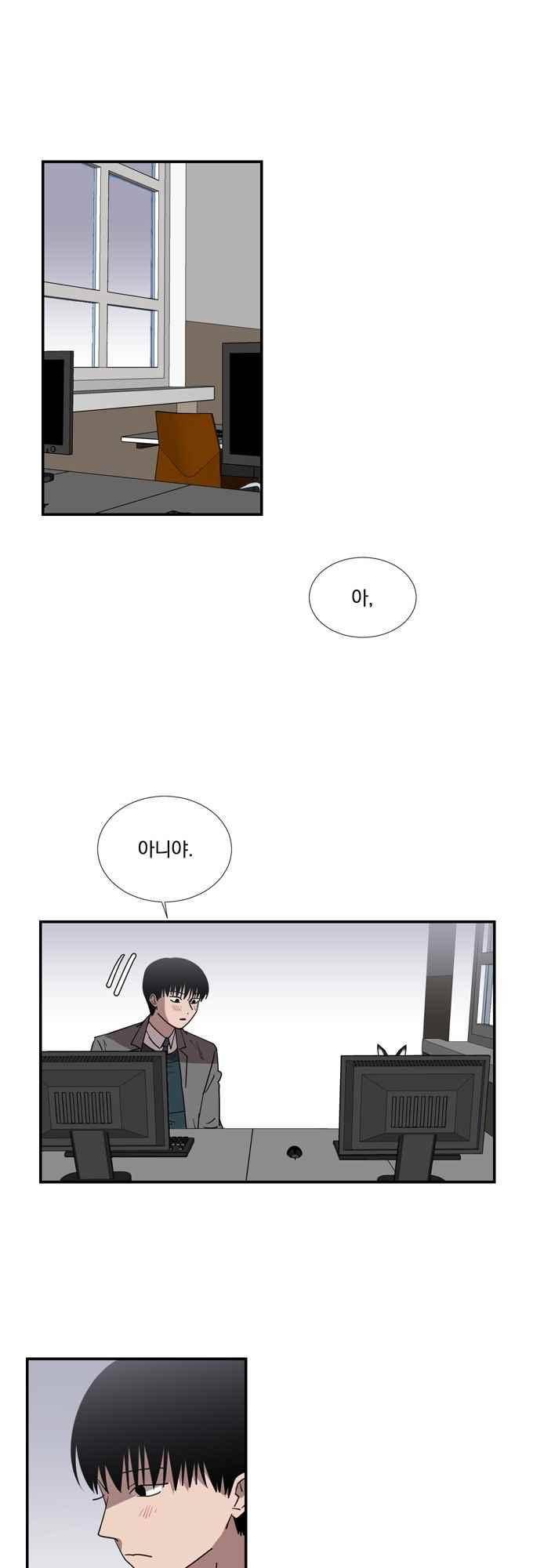 명예소녀의 추락 52화 1