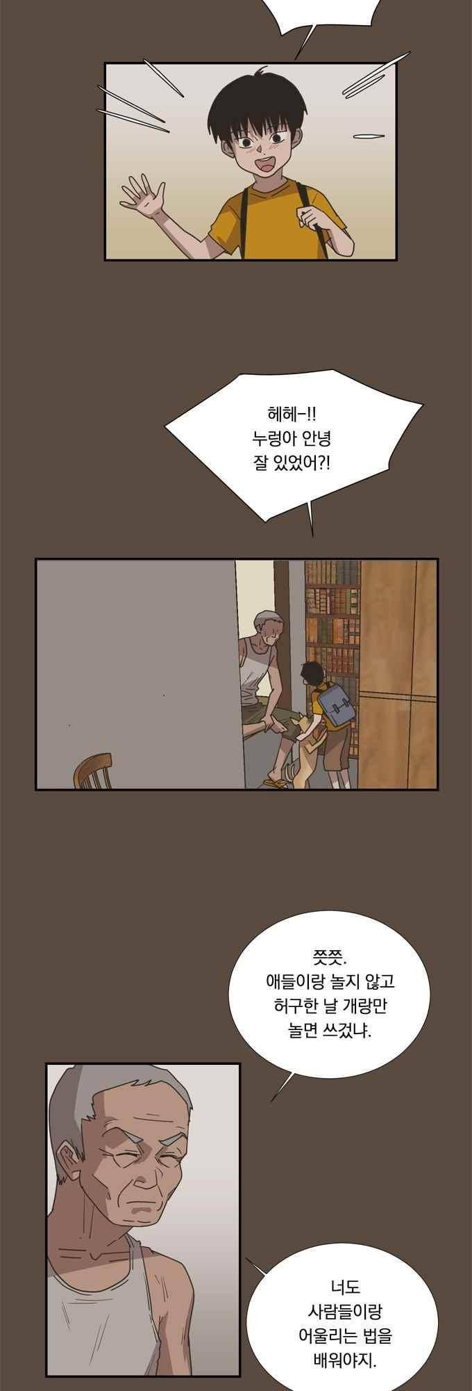 명예소녀의 추락 52화 17