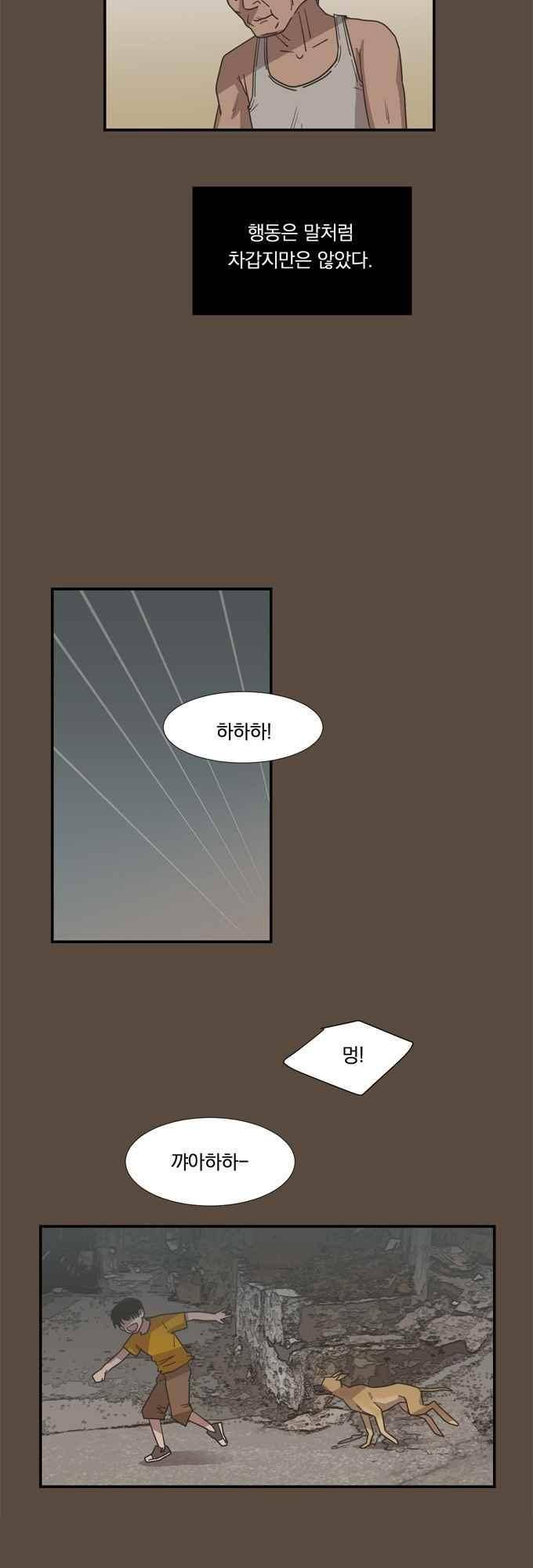 명예소녀의 추락 52화 20
