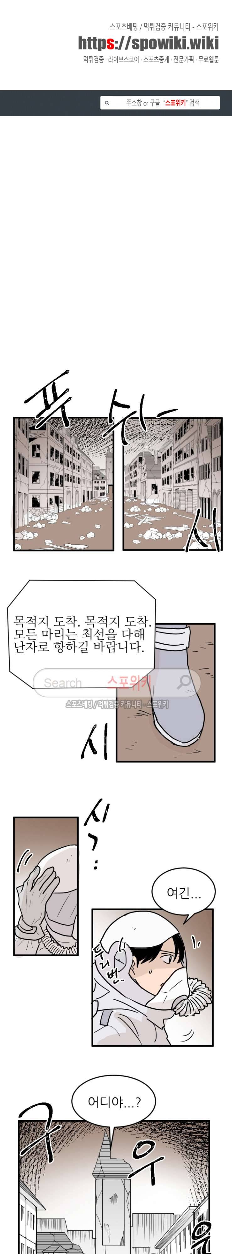 3억의 가장 작은 존재 40화 1