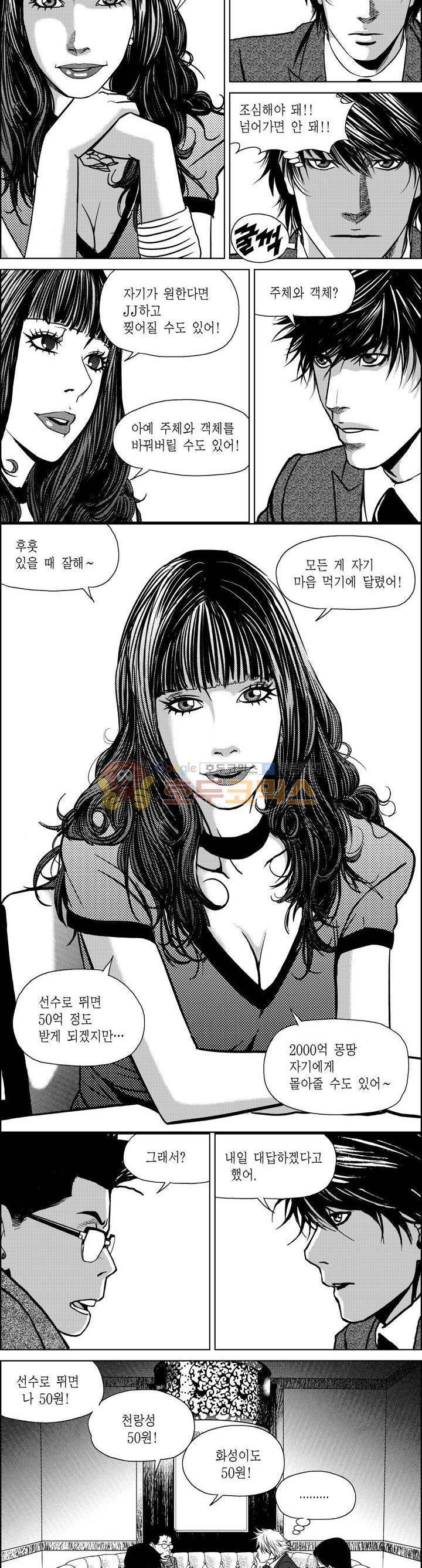갬블파티 136화 3