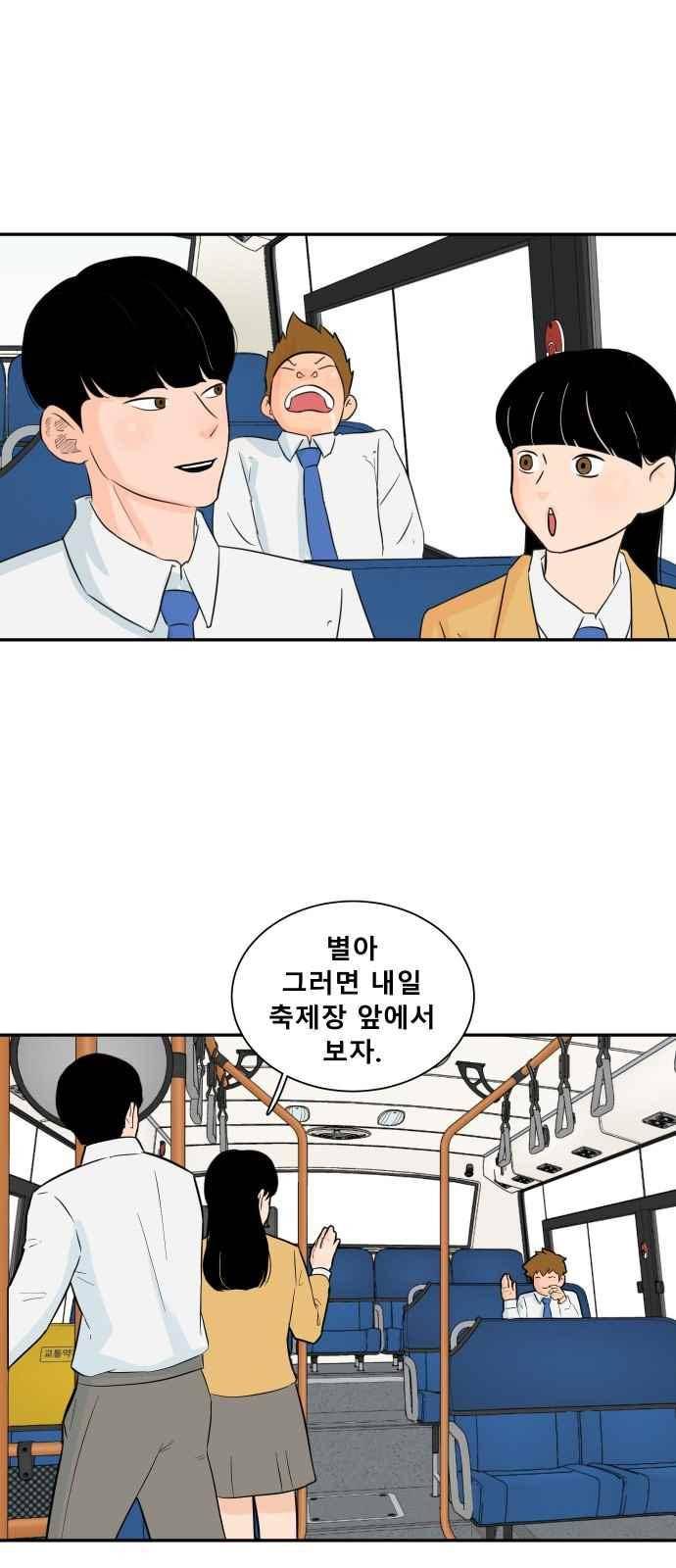 요리GO 42화 1