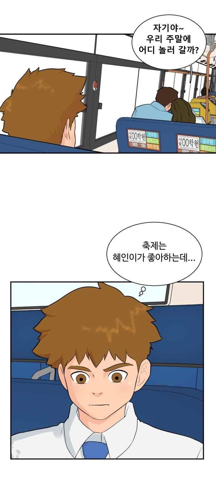 요리GO 42화 3