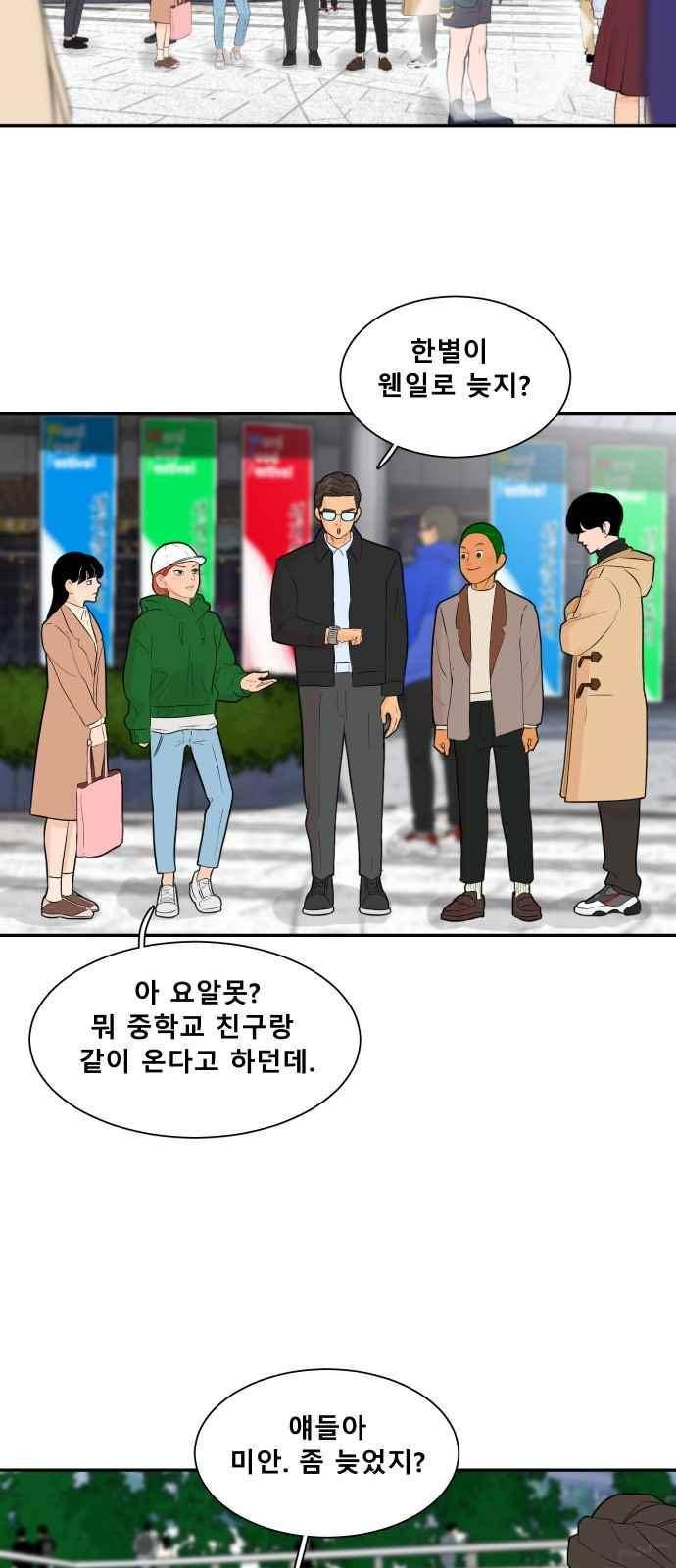 요리GO 42화 6