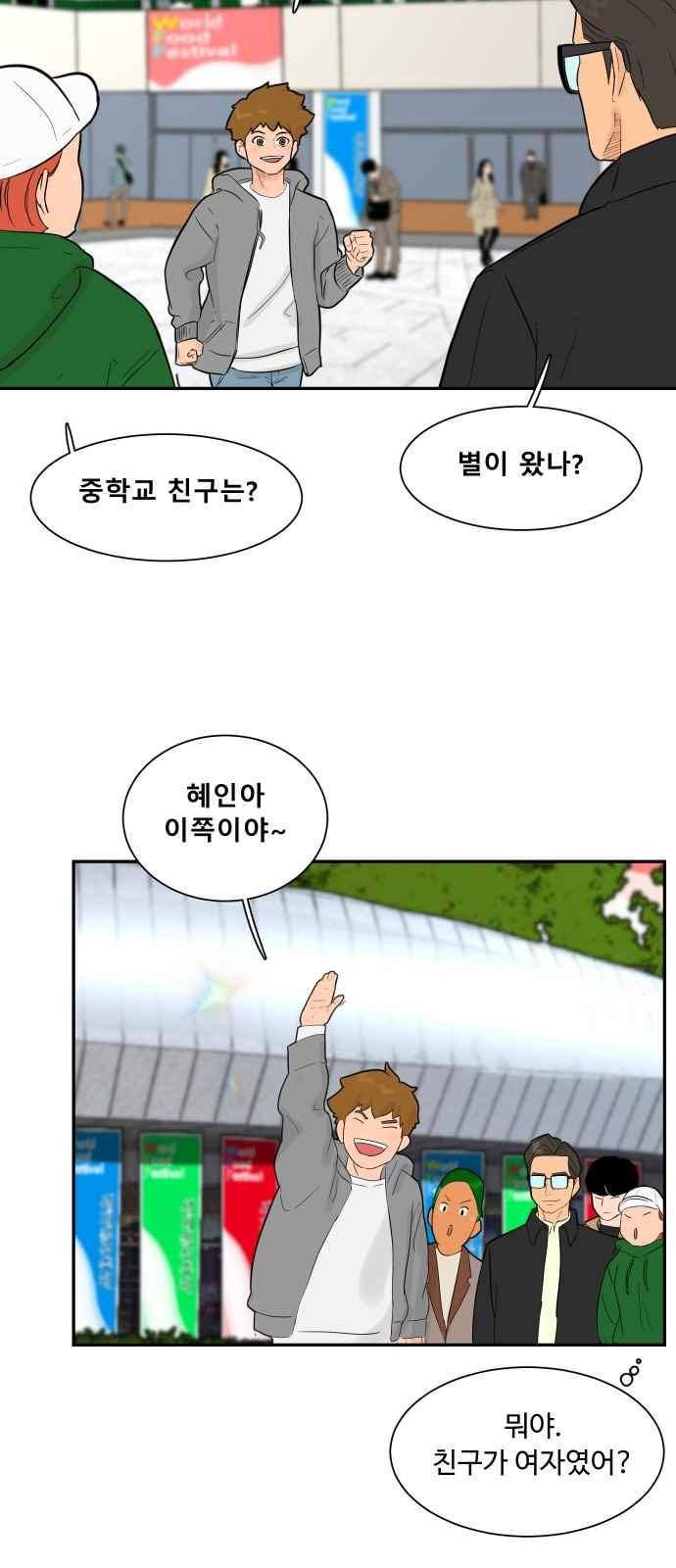 요리GO 42화 7