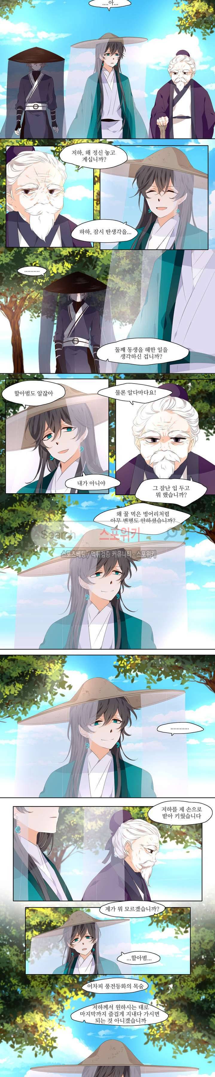 단금지교 1화 2