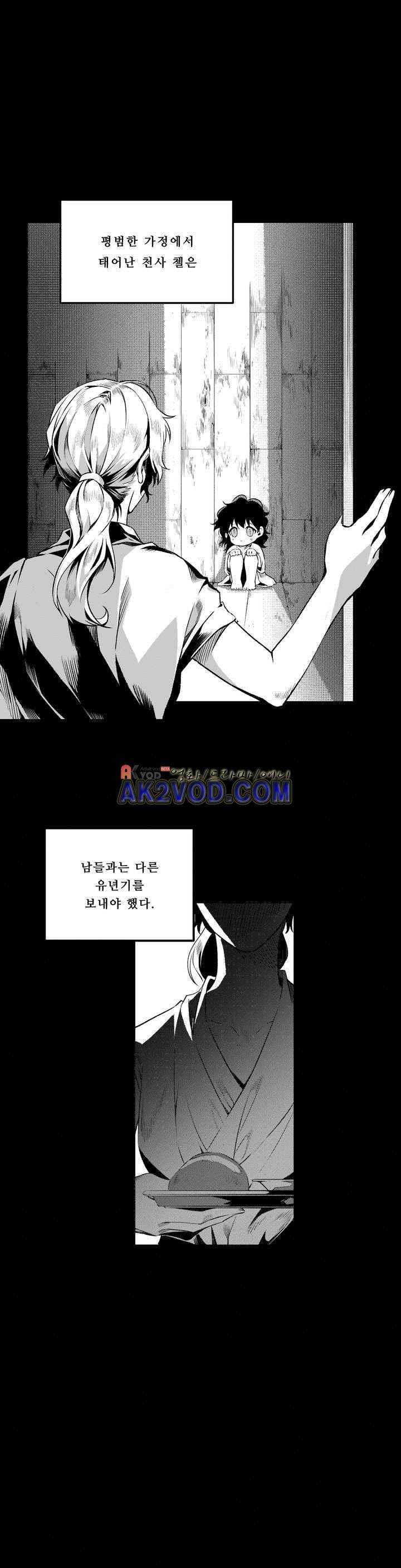 검은 깃털의 흉터 23화 3
