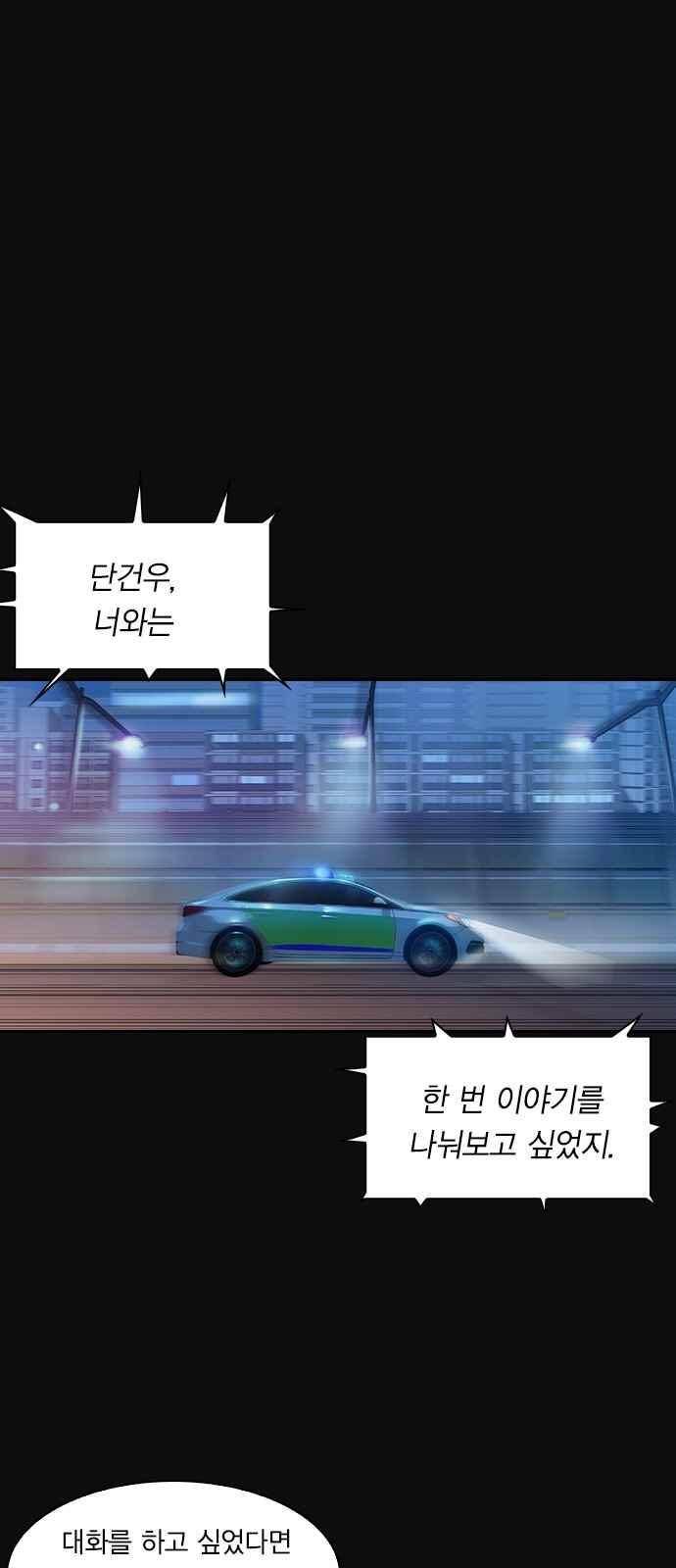 세상은 돈과 권력 31화 1