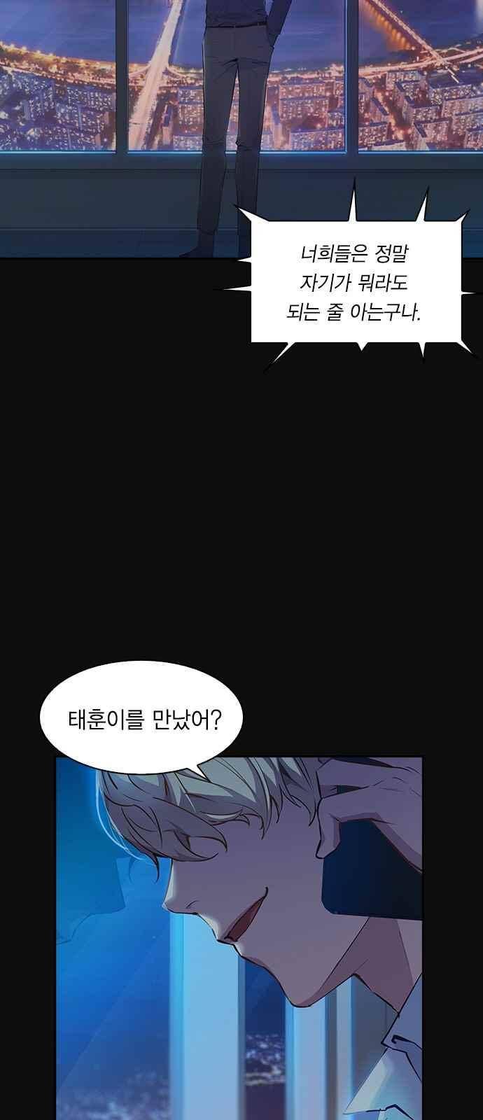 세상은 돈과 권력 31화 3