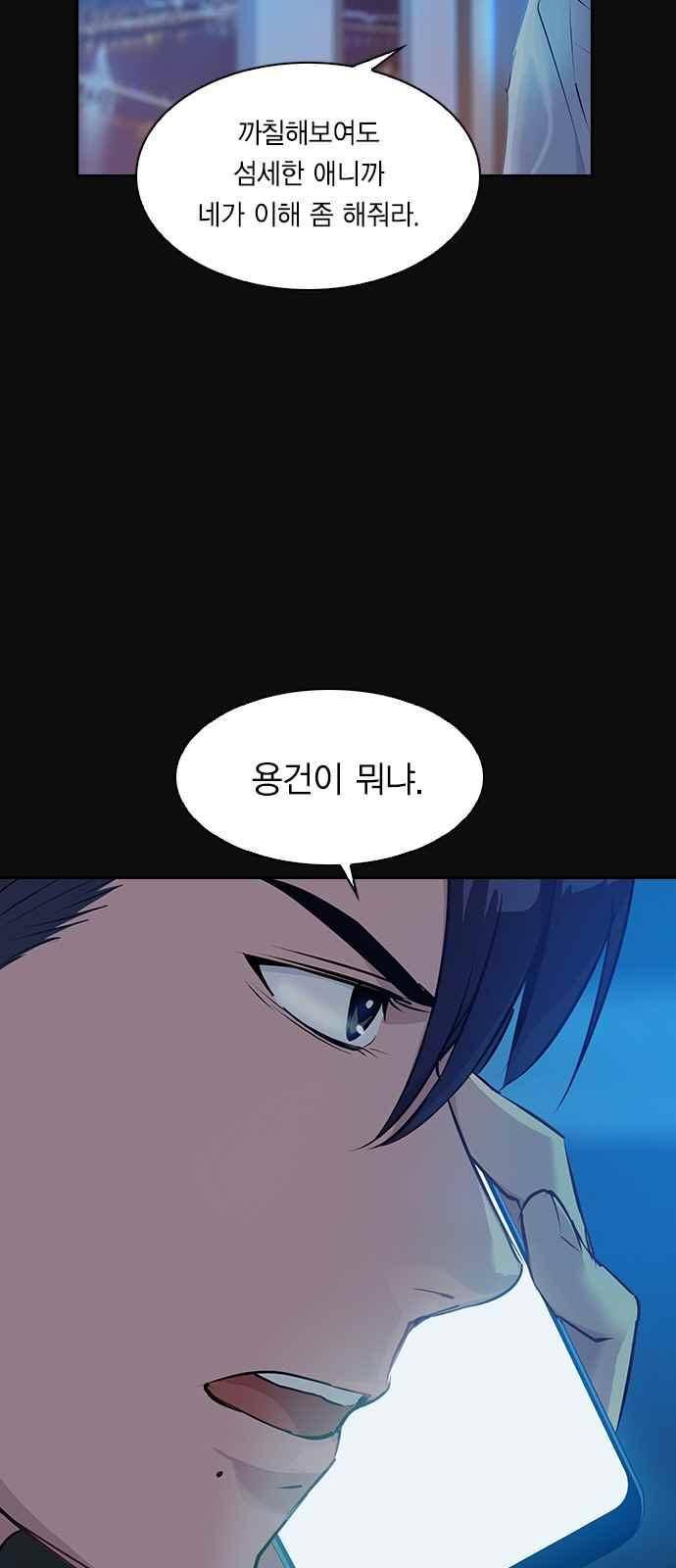 세상은 돈과 권력 31화 4