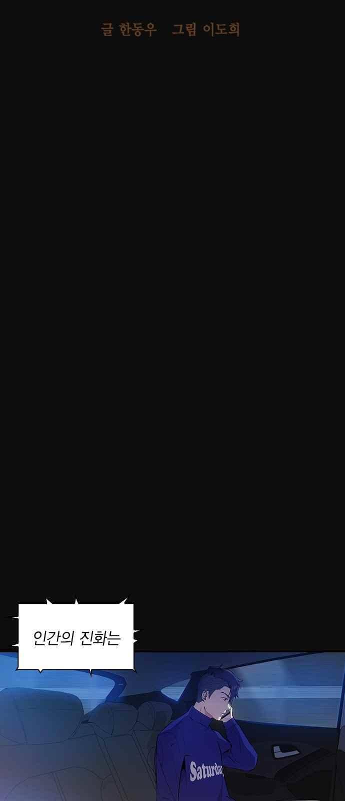 세상은 돈과 권력 31화 6