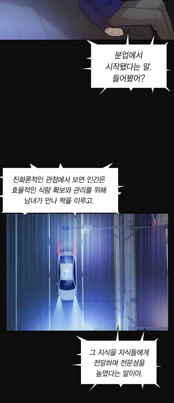 세상은 돈과 권력 31화 7
