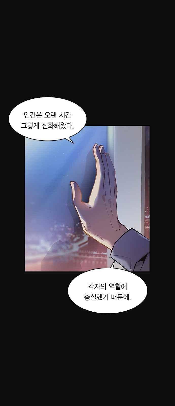 세상은 돈과 권력 31화 8