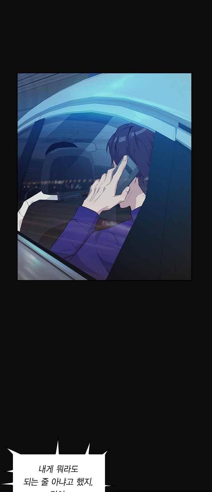세상은 돈과 권력 31화 9