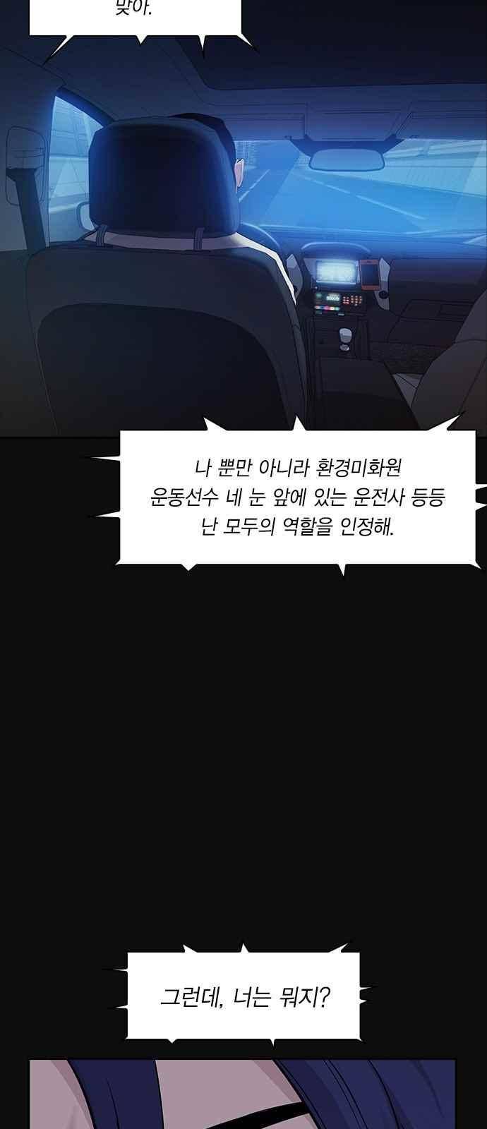 세상은 돈과 권력 31화 10