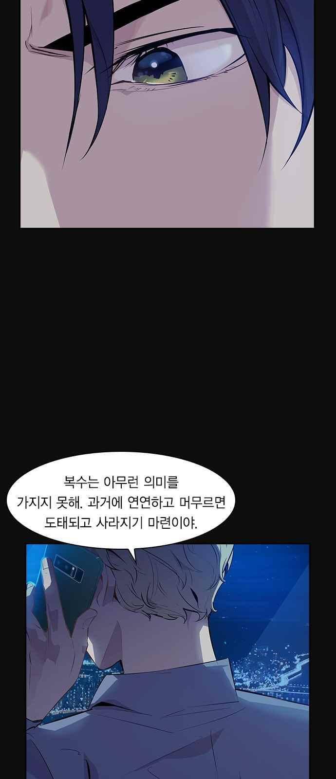 세상은 돈과 권력 31화 11
