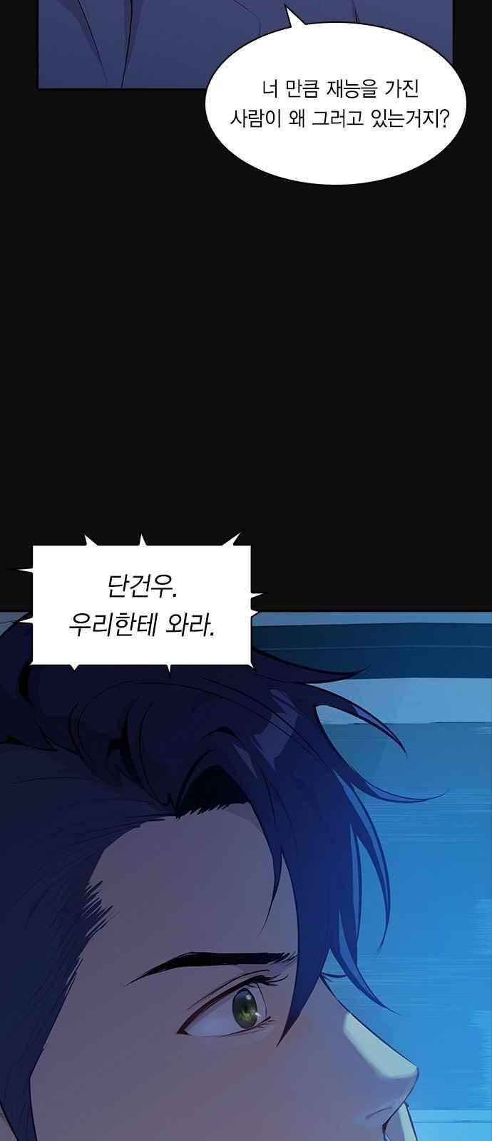 세상은 돈과 권력 31화 12