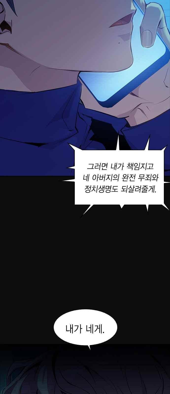 세상은 돈과 권력 31화 13