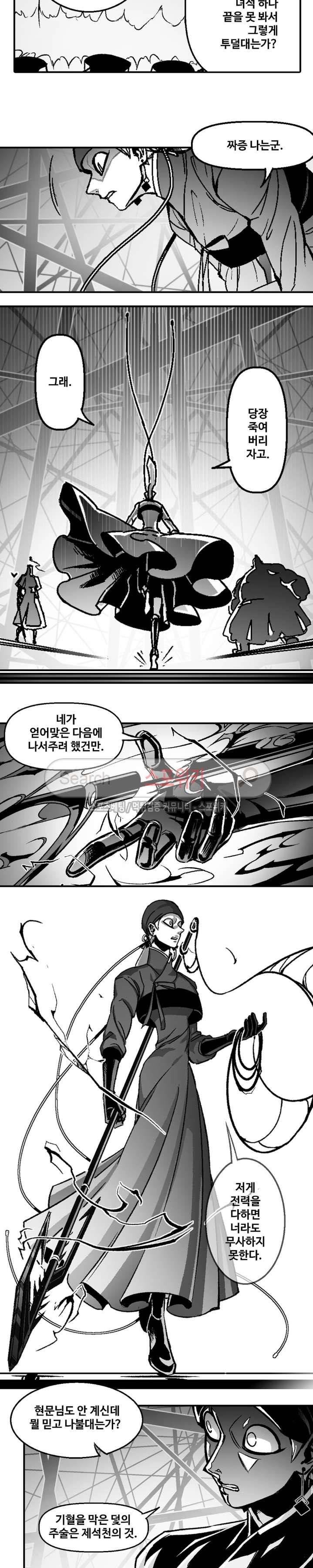 바람 33화 2